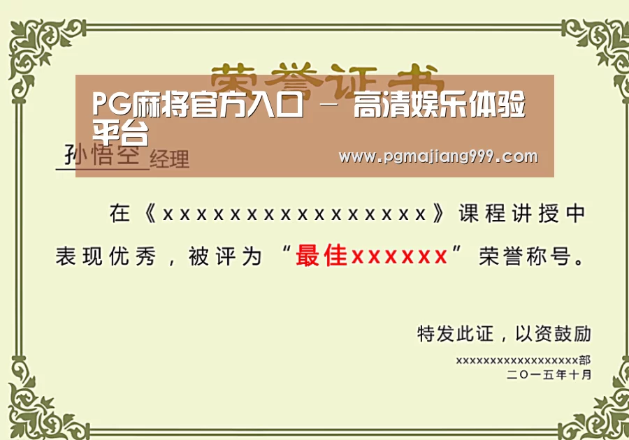荣誉证书一(图1)